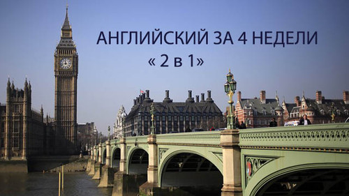 курсы английского языка отзывы